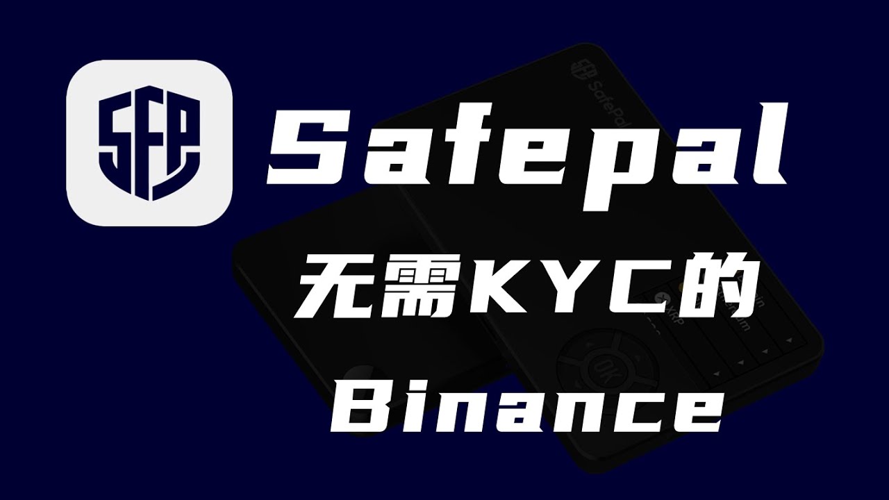 SFP币官网平台